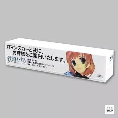 Modelleisenbahn 1/150 Eisenbahn Musume 40ft Container 051 Vol5 Händlerliste