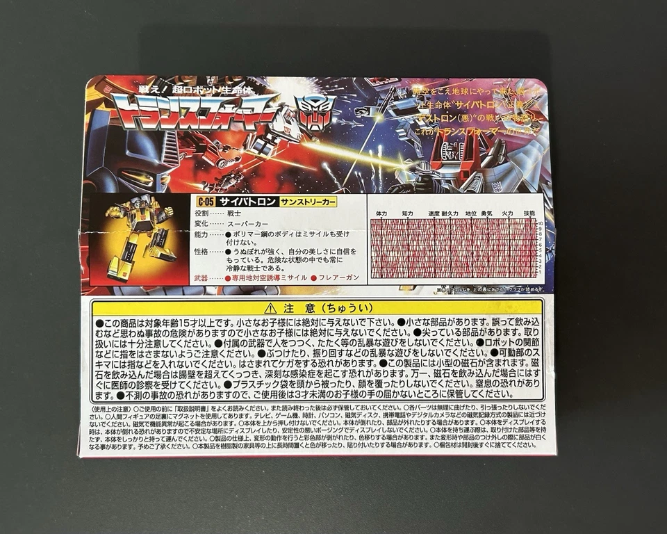 Transformers Missing Link Sunstreaker Takara Tomy MISB - Imagen 2 de 4