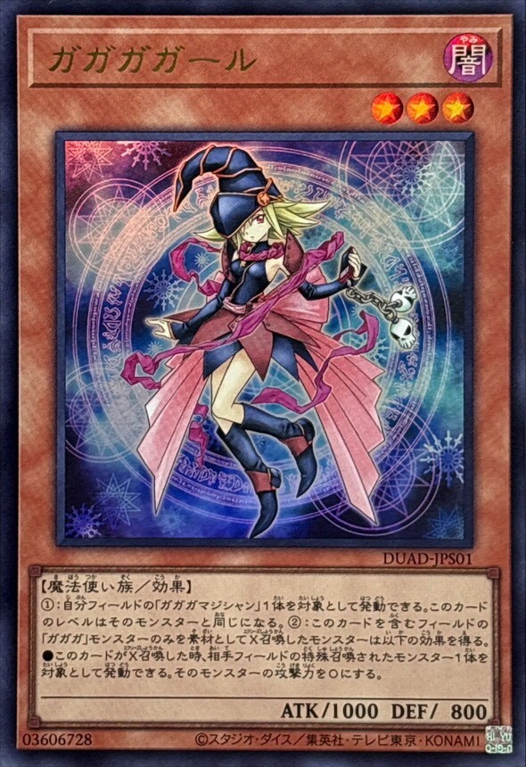 DUAD-JPS01 - Gagaga Girl - Ultra Rare/Japanese Yu-Gi-Oh! OCG | eBay