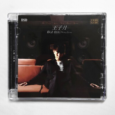 Wang ZiYue 王子月 The Way After You Have Gone 離開以後 DSD CD 樂升唱片 Audiophile 發燒男聲