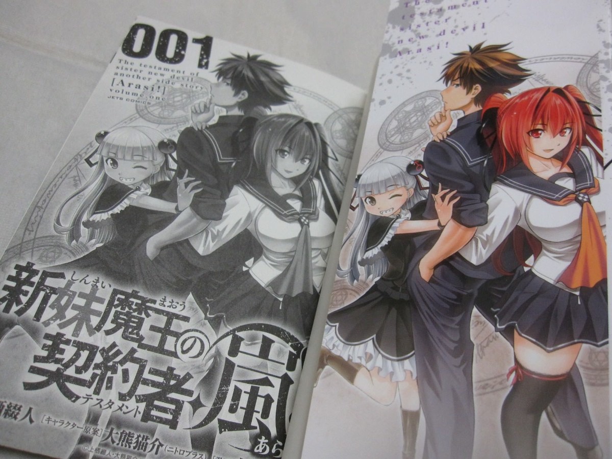 USED Shinmai Mao no Keiyakusha Arashi Vol.1-5 Set Japanese