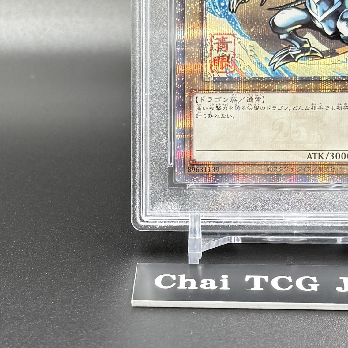 2025 YU-GI-OH NYC1 青眼の白龍psa10 Yu-Gi-Oh! Blue Eyes White Dragon Ukiyoe NYC1-JP001 PSA 10 Gem Mint