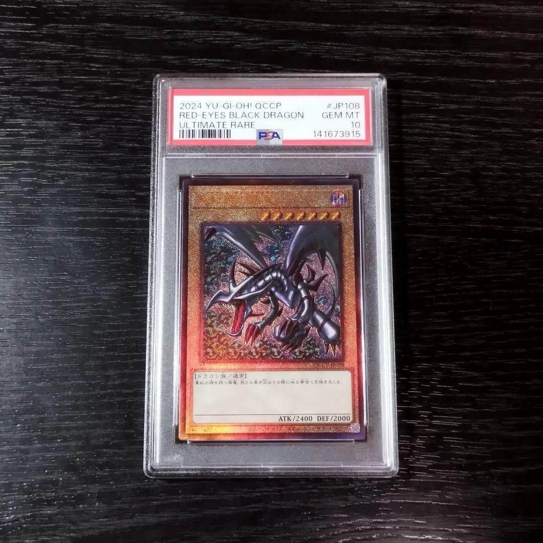 Red Eyes Black Dragon Yu-Gi-Oh! TCG Professional Sports