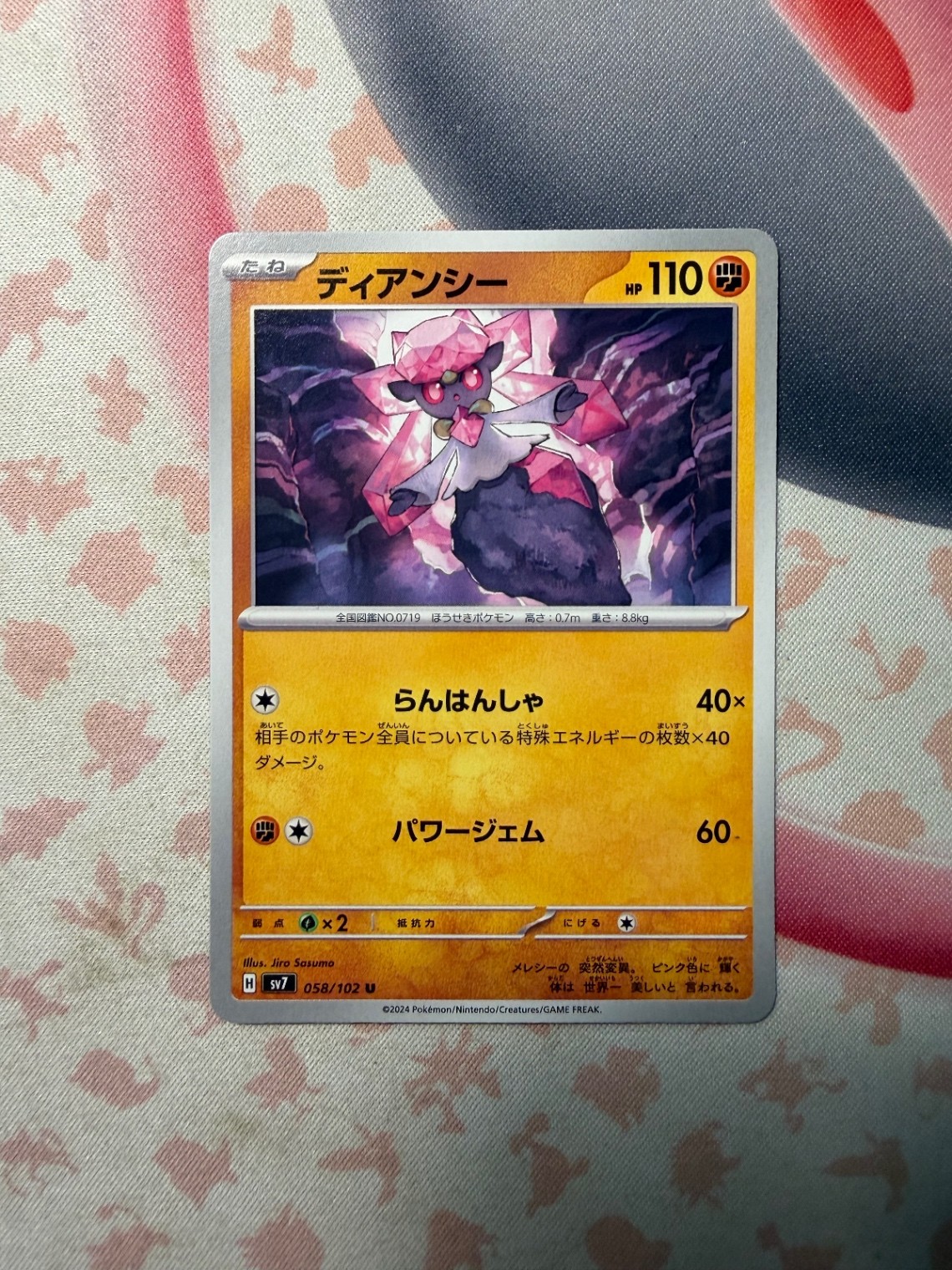 Diancie Uncommon SV7: Stellar Miracle 058/102 NM