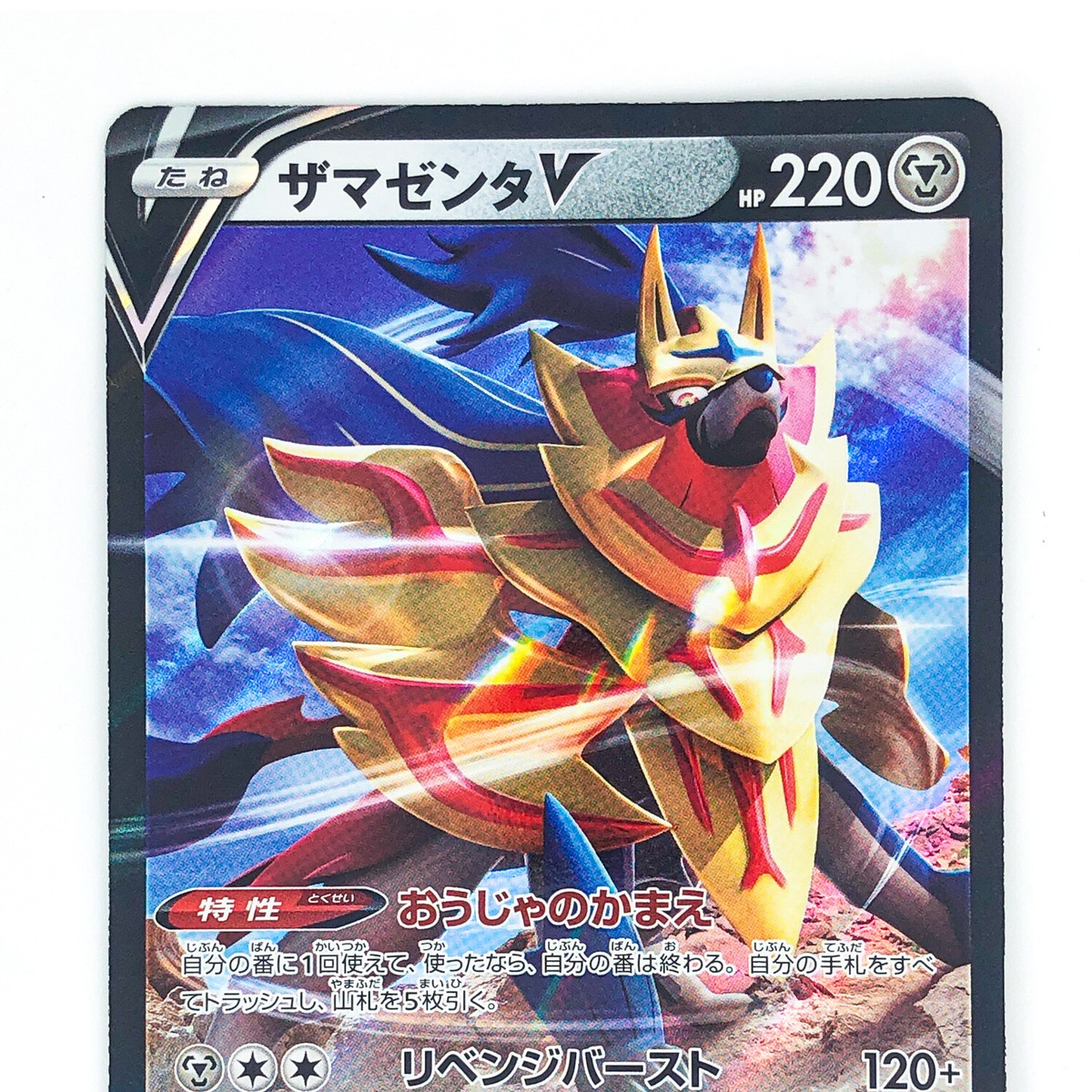 Zamazenta V RR 103/172 S12a VSTAR Universe - Pokemon Card Zamazenta V RR 103/172 S12a VSTAR Universe - Pokemon Card