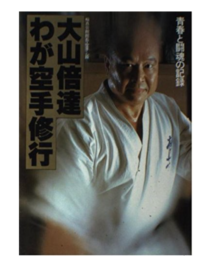 Mas Oyama Masutatsu Kyokushin Karate Martial Arts Book Japan RARE