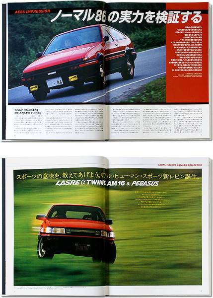 TOYOTA LEVIN & TRUENO AE86 tuning book 4AG owner's Bible from