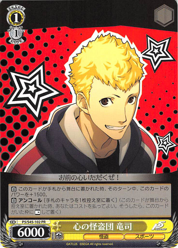 ★ryuji★ tw2rvmjz3r281.png?auto=webp&s=