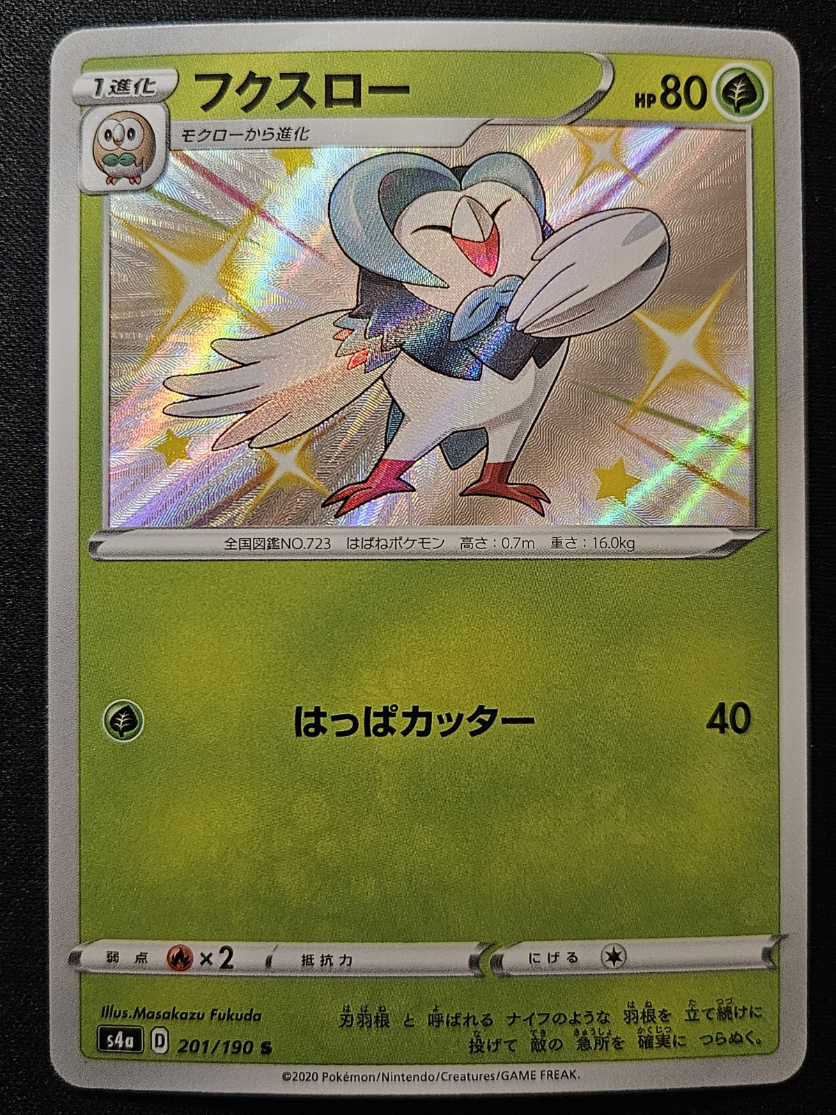 Japanese Dartrix 201/190 s4a Shiny Star V S Shiny Holo Rare Pokémon TCG 2020 NM