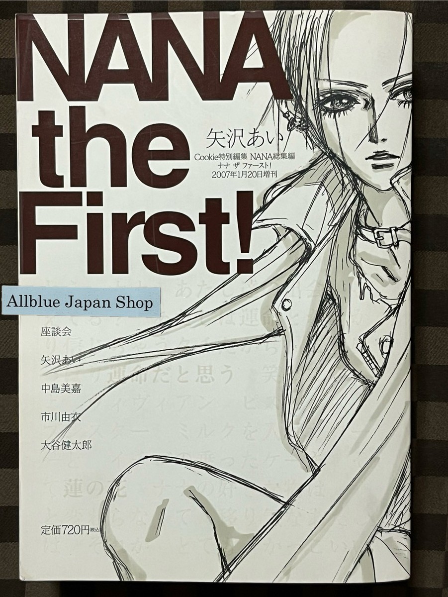 NANA the First ! Ai Yazawa Cookie Special Edition Comic Manga