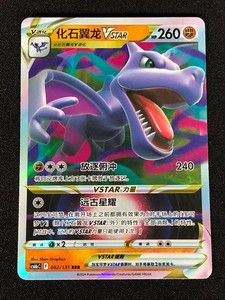 Vstar Aerodactyl | eBay Vstar Aerodactyl | eBay