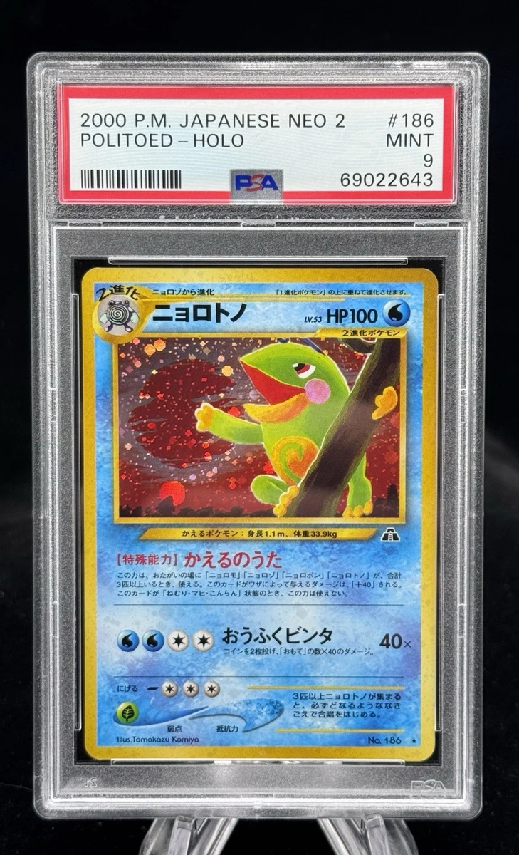 Water Pokémon TCG Japanese Individual Trading Card Games 1st