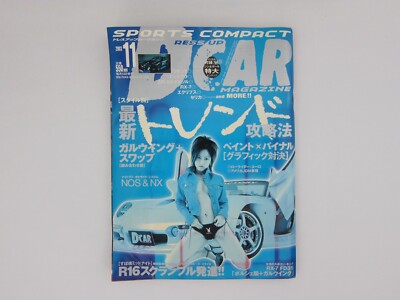 Dress Up Car Magazine December 2003 RX7 Integra NSX Civic S2000 Silvia JDM