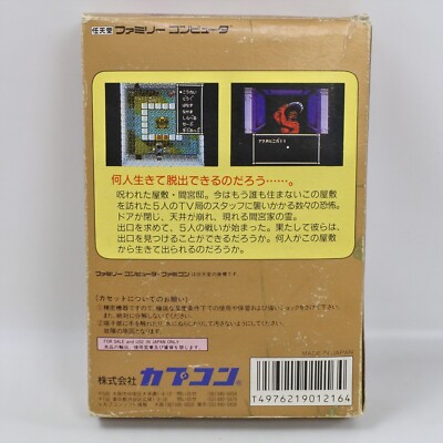 SWEET HOME Juzo Itami Famicom Nintendo 2285 fc | eBay