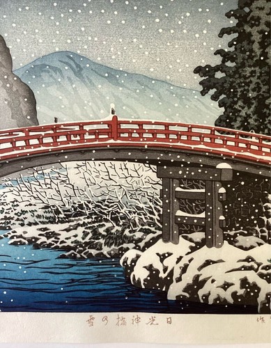 Japanese woodblock print Kawase Hasui "Snow on Nikko Shinkyo Bridge" 1930 Mounta - Picture 7 of 11
