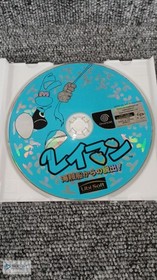 Ubisoft Rayman - Escape from the Pirate Ship! (Dreamcast, Japanese)