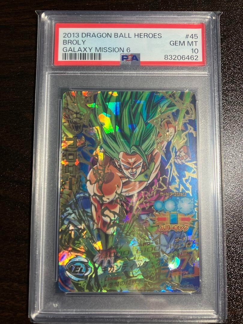 SDBH スーパードラゴンボールヒーローズ　HG6-45 PSA10 Dragon Ball Heroes Broly HG6-45 PSA10 | eBay