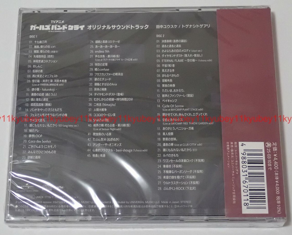 New Anime GIRLS BAND CRY Original Soundtrack 2 CD Japan UMCK-1776