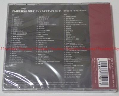 New Anime GIRLS BAND CRY Original Soundtrack 2 CD Japan UMCK-1776