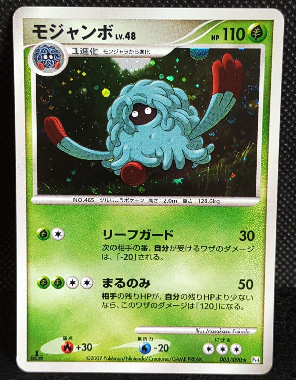 Tangrowth 1st Ed Holo Rare 003 090 Pokemon Card Japanese Tcg Ebay Tangrowth 1st Ed Holo Rare 003 090 Pokemon Card Japanese Tcg Ebay