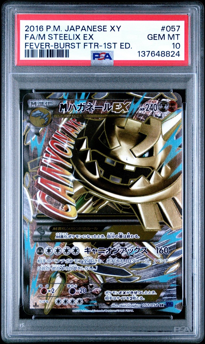 Steelix 057/054 Xy11-BB: Fever-Burst Fighter Holo (Japanese) for