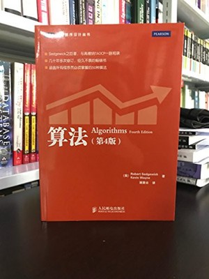 Algorithms 4th EditionChinese  - GOOD