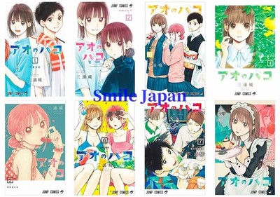 Ao no Hako / Blue Box Vol.1-8 Set Japanese Manga Comic Book