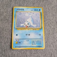 Japanese Seel No.086 Base Set Expansion Pack Near MINT Pokemon Card WOTC Vintage