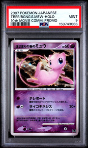 Mew 10th Movie Promo | eBay