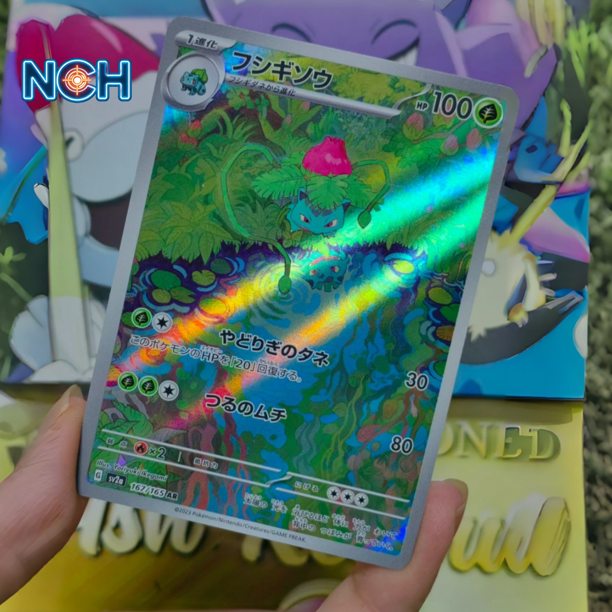 Pokemon Japanese 151 Ivysaur 167/165 AR SV2a Full Art Holo NM 2023