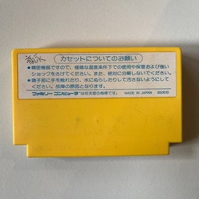 Mighty Bomb Jack (Nintendo Famicom 1986) Japan import - combined shipping