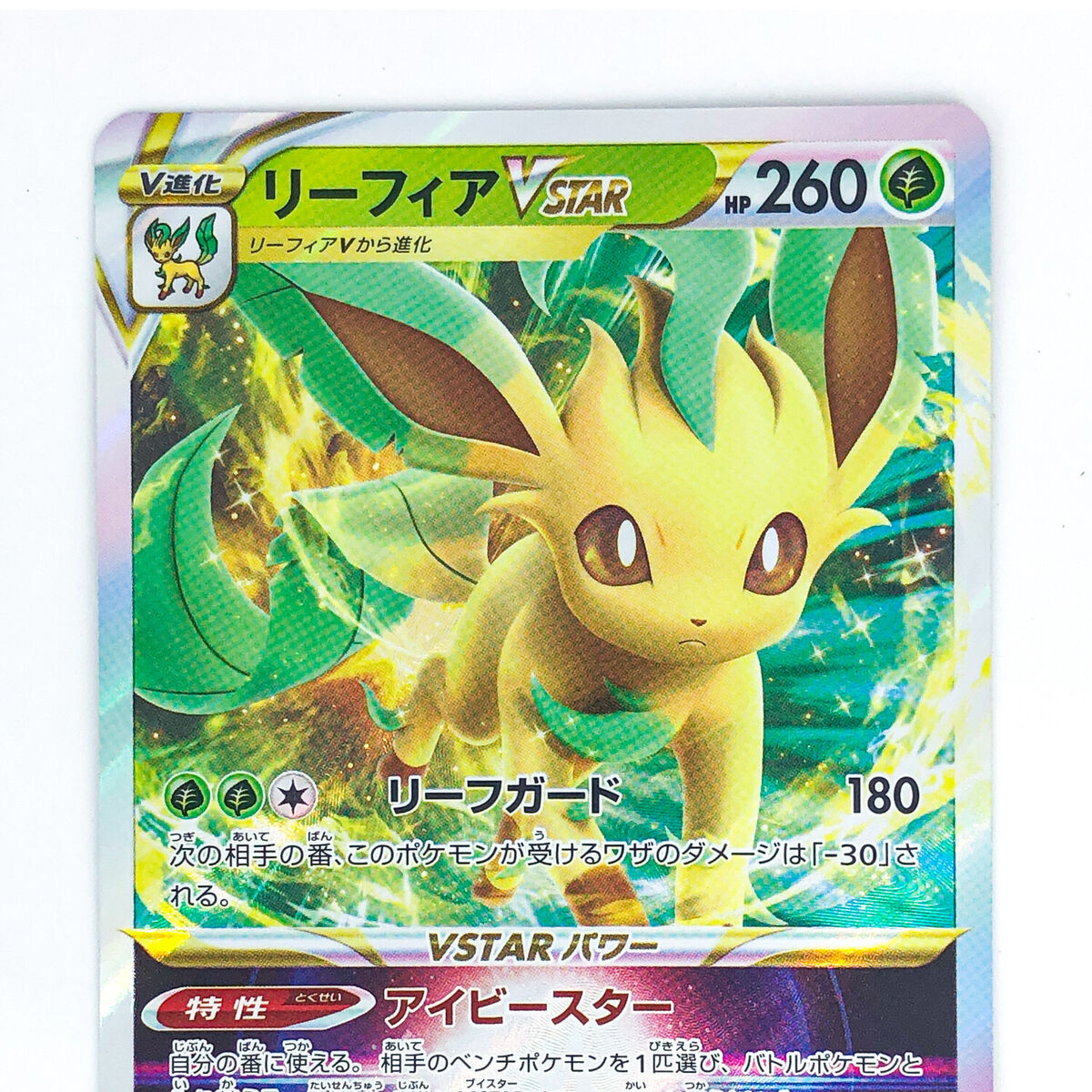 cc7825 Leafeon VSTAR Grass RRR s12a 012/172 Pokemon Card TCG Japan –