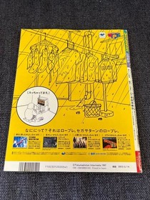 Saturn Fan Magazine No.3 1997 Sega Saturn Games Collectible, Anime, Magazines