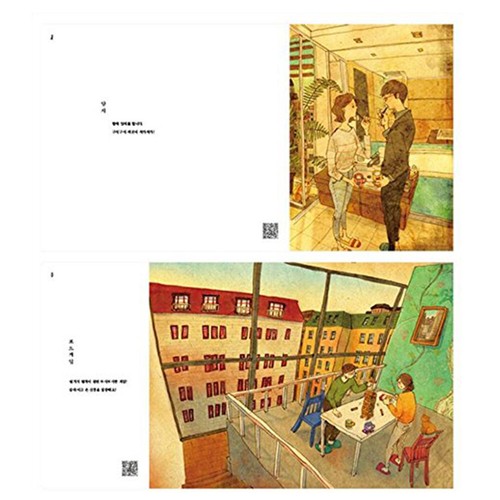 Love Is Comfortable and Lovely Illustration Book by Puuung #1,2 Package - Picture 5 of 10