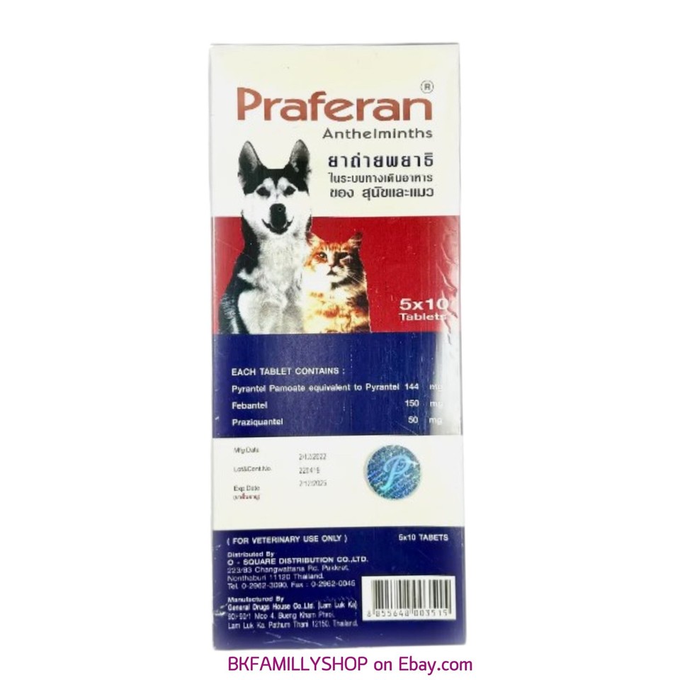 Praferan Dewormer For Dogs/Cats Tape Round Hook worms 50 Tabs eBay