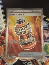 🔥Premium Power Pro 081/063 M1l: Mega Brave Regular (Japanese) NM+🔥