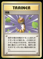 1996 Lightly Played Pokemon Gust Of Wind Base Set Japanese