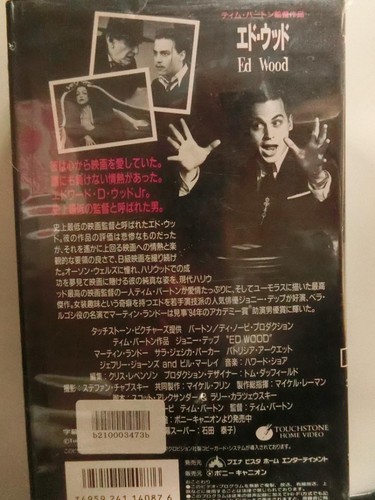 Vhs Movie Ed Wood 1994 Academy Award For Best Supporting Actor - Picture 2 of 14