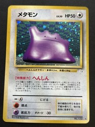 Ditto #132 Holo Rare Japanese Fossil Pokémon Card