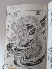 Japanese painting Foo Dog Doragon Art Book Reference Flash Irezumi Tattoo SYZ