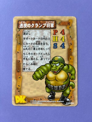 DMD トレカ　Kong Kiddy Kong Donkey Kong Card SP003 NINTENDO Japanese TCG Game