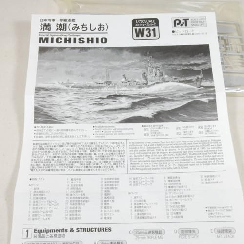 18671 Imperial Japanese Navy First Class Destroyer Asashio Class