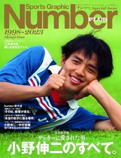 Number PLUS "Complete Collector's Edition: The Man Loved by Soccer 1998-2023: Ev