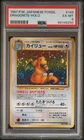 New Listing[PSA 6] Dragonite Holo Japanese Fossil 1997 Pokemon
