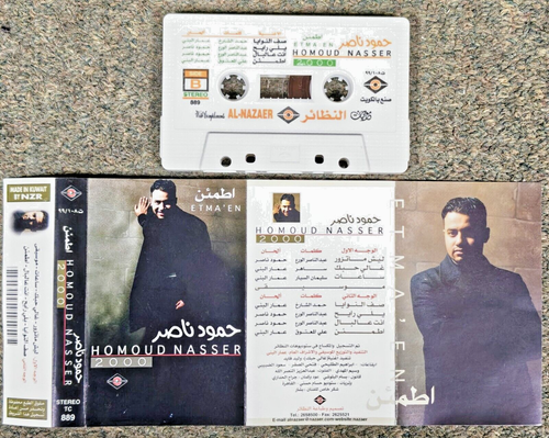 حمود ناصر- 2000 - Hamoud Nasser - 2000 - Cassette - Very Rare