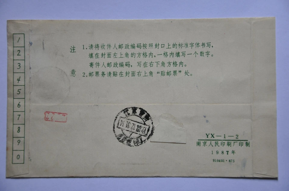 T112 año de conejo 8f en cubierta - usado Jinmu-Huoche-Tianjin cds 1987.12.26 (b49) Foto 4 de 4