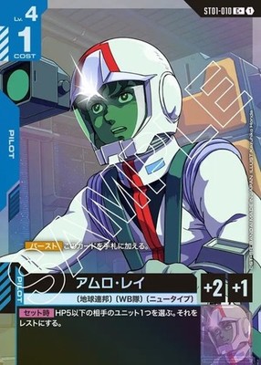 Gundam Card Game Amuro Ray C+ ST01-010 PAR Heroic Beginnings LP Japanese NM