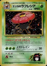 Erika's Vileplume NO. 045 Holo R Gym Heroes Pokemon Japanese NM
