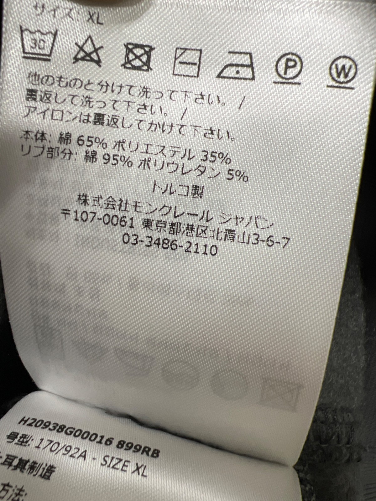 MONCLER/Sweatshirt Gray Size: XL thumbnail 8