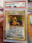 1997 FOSSIL #149 DRAGONITE HOLO JAPANESE PSA 9 Swirl+++/Fat Pokeball In HOLO